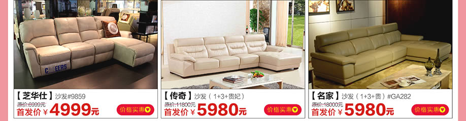 新红阳,健威,诗歌,红树湾家具番禺大道店,广州家具卖场,家具网上商城